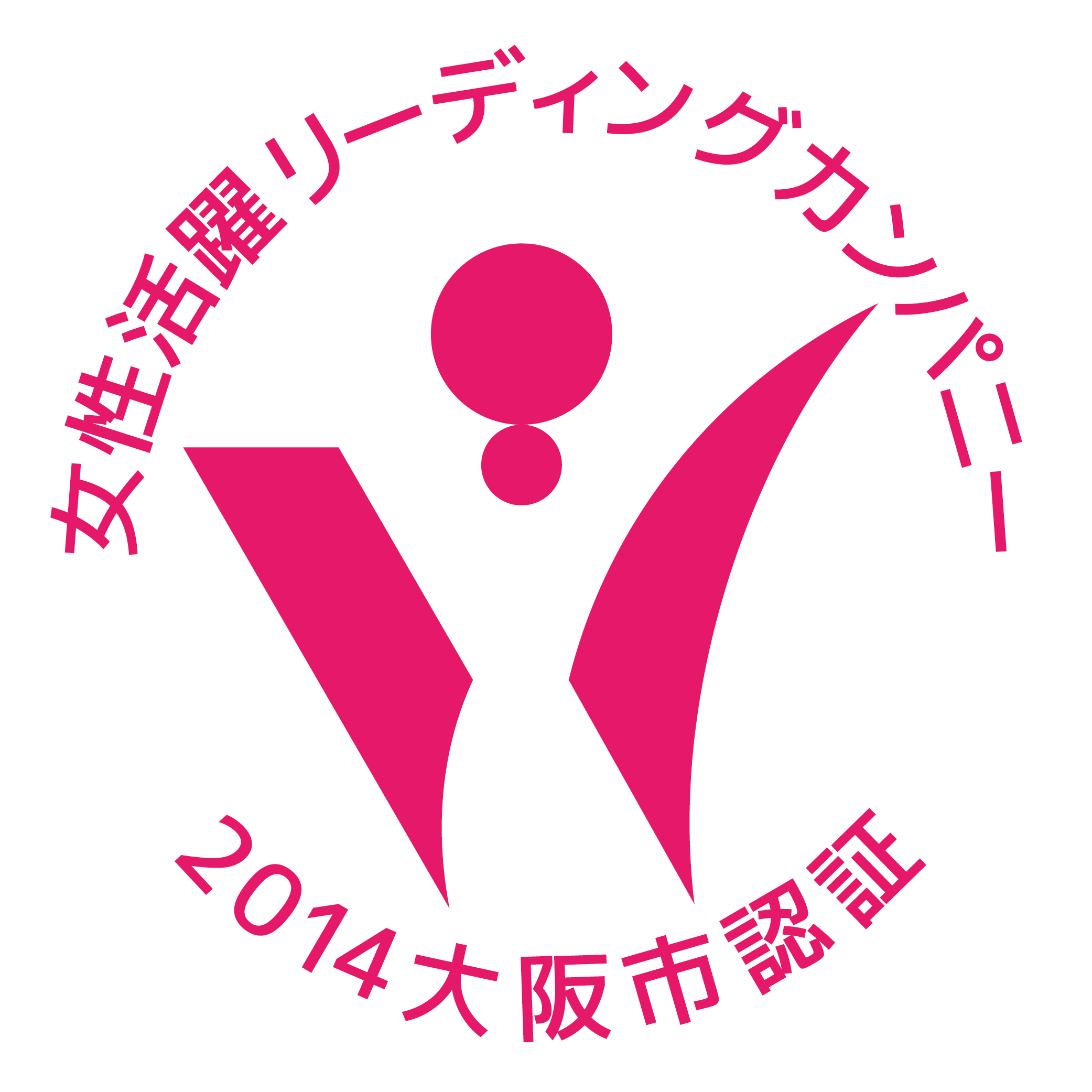 ダイバーシティ経営企業100選